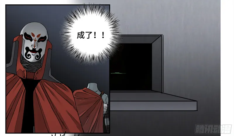 第二卷108守门人 第3页