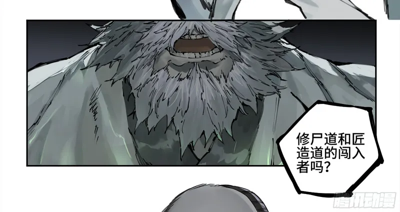 第二卷108守门人 第5页