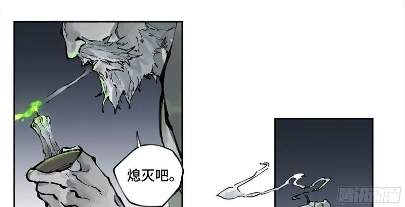 第二卷108守门人 第8页