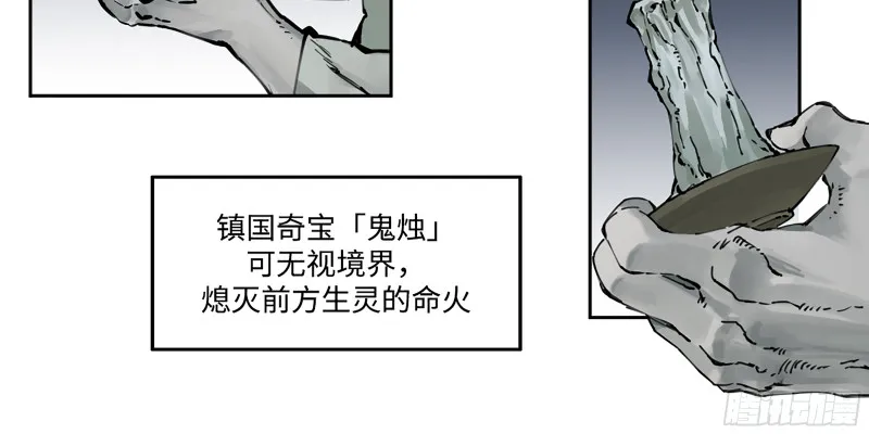 第二卷108守门人 第9页