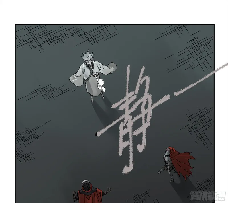 第二卷108守门人 第10页