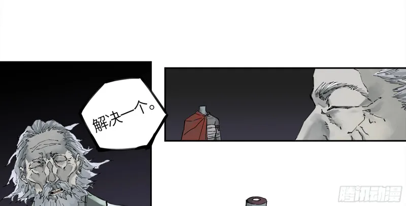 第二卷108守门人 第15页