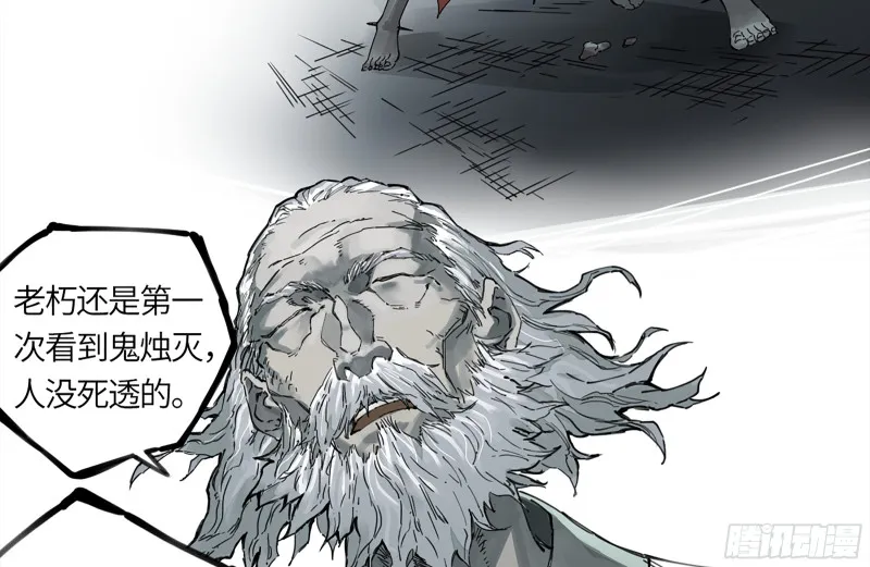 第二卷108守门人 第17页