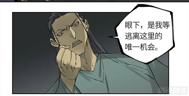 第二卷108守门人 第25页