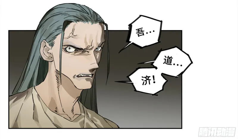 第二卷108守门人 第28页