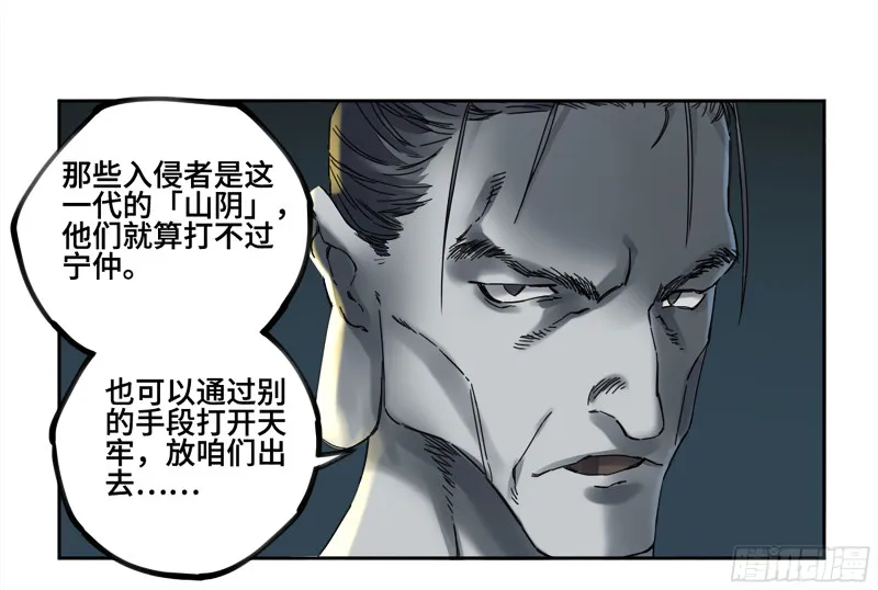 第二卷108守门人 第34页