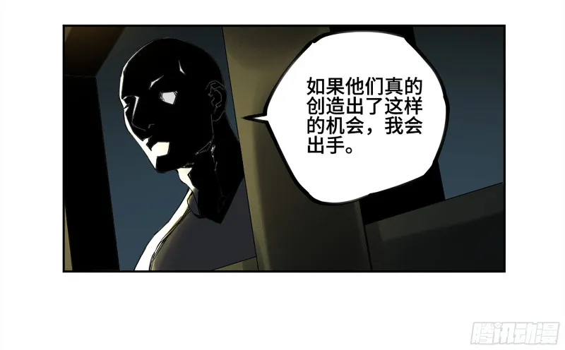 第二卷108守门人 第36页