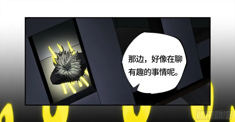 第二卷108守门人 第39页