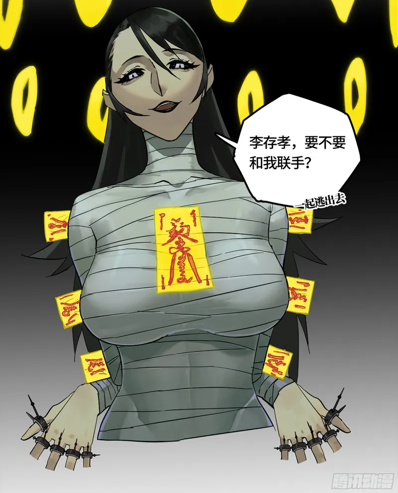 第二卷108守门人 第40页