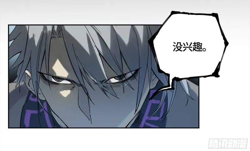第二卷108守门人 第41页