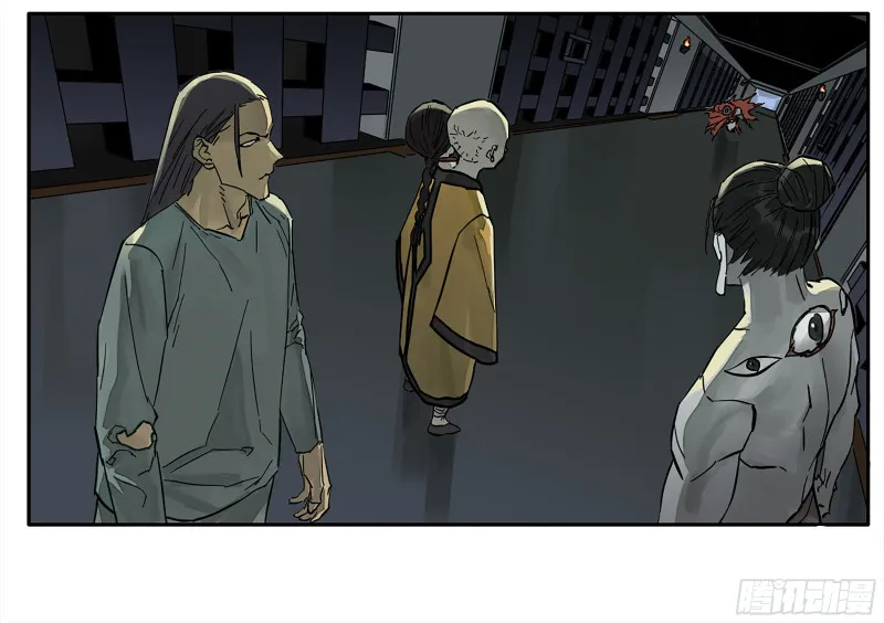 第二卷108守门人 第46页