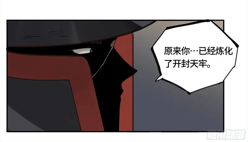 第二卷108守门人 第53页