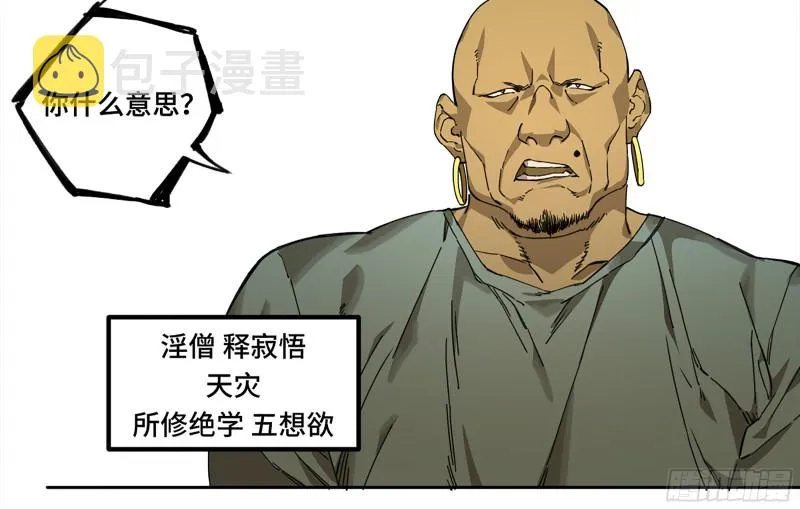 第二卷107道不同 第4页
