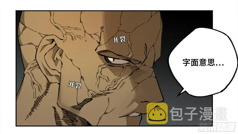 第二卷107道不同 第5页
