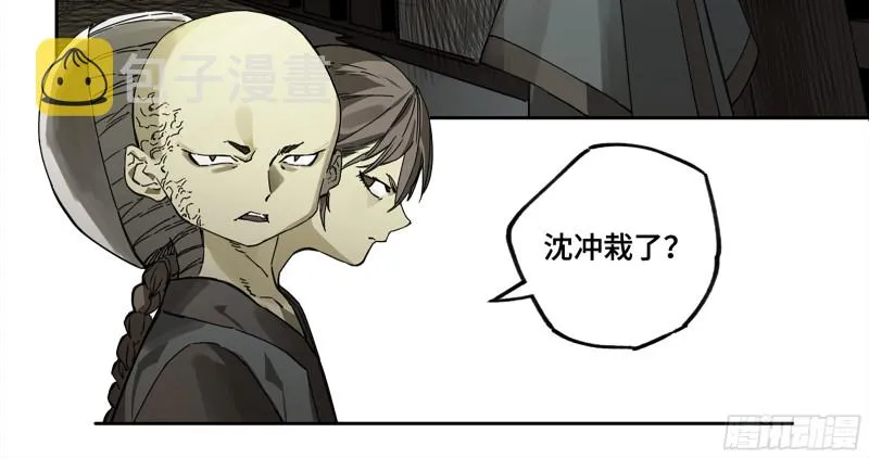 第二卷107道不同 第9页