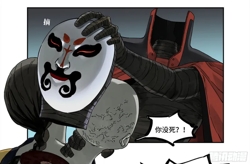 第二卷107道不同 第13页