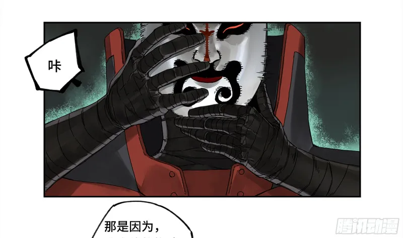 第二卷107道不同 第16页