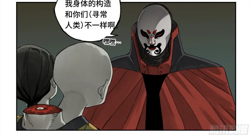 第二卷107道不同 第17页