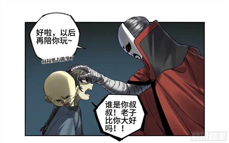 第二卷107道不同 第18页