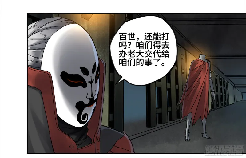 第二卷107道不同 第19页
