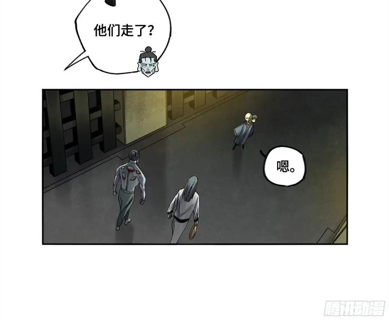 第二卷107道不同 第24页