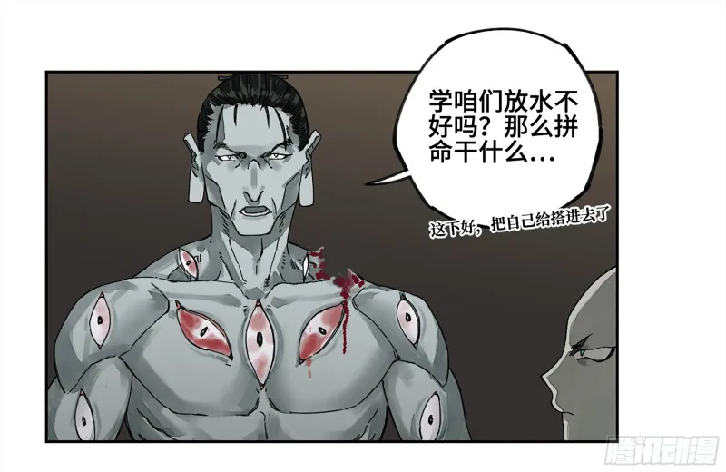 第二卷107道不同 第26页