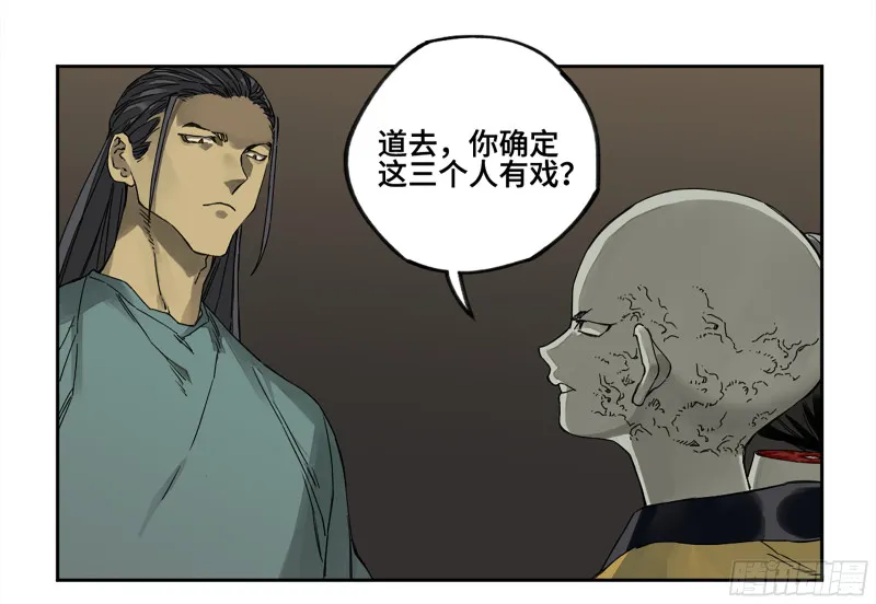 第二卷107道不同 第28页
