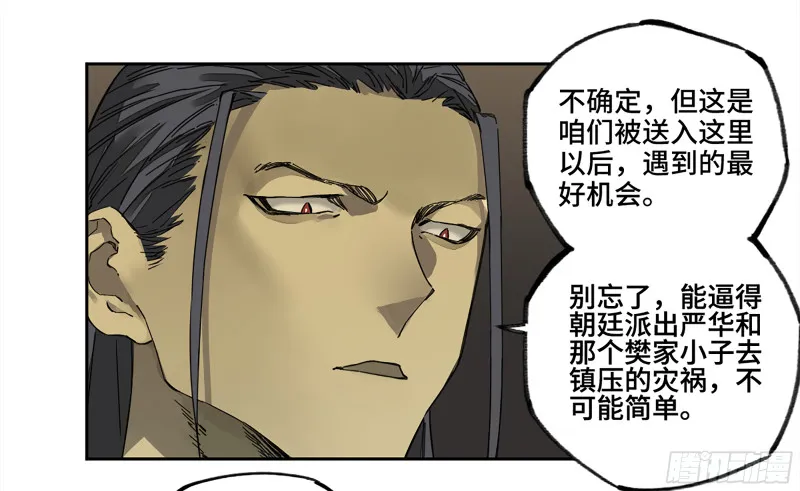 第二卷107道不同 第29页