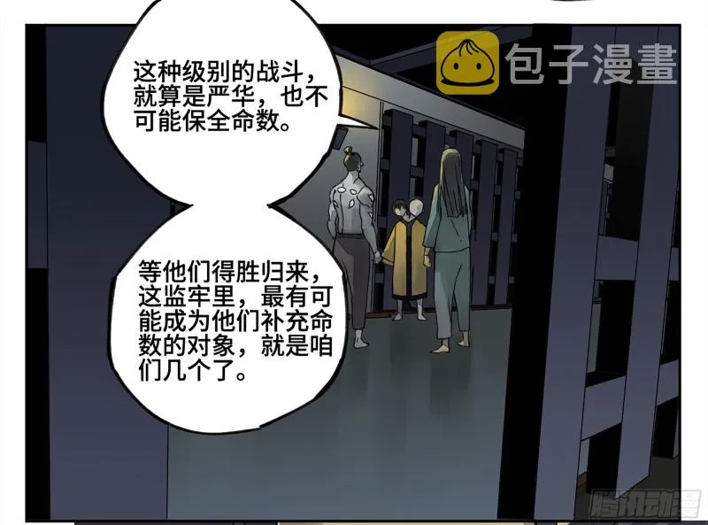 第二卷107道不同 第30页