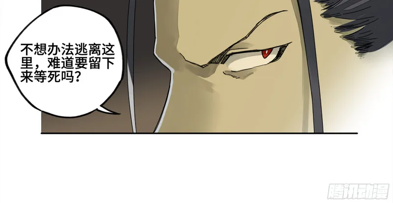 第二卷107道不同 第31页