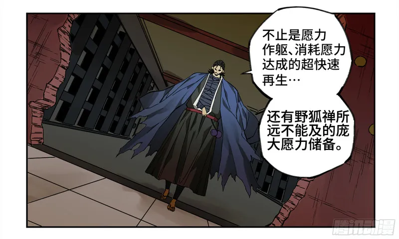 第二卷107道不同 第33页