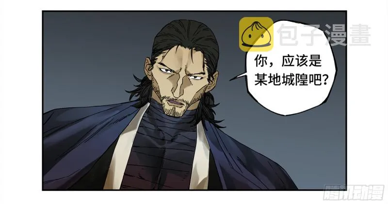第二卷107道不同 第34页