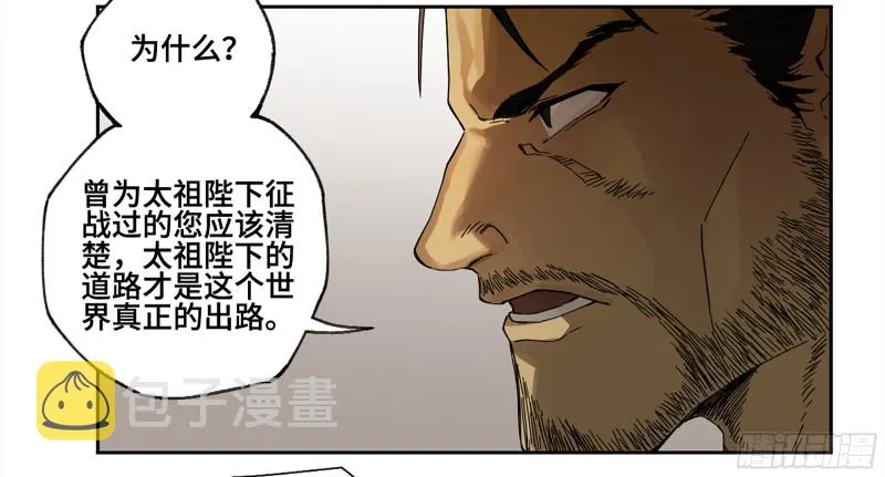 第二卷107道不同 第37页