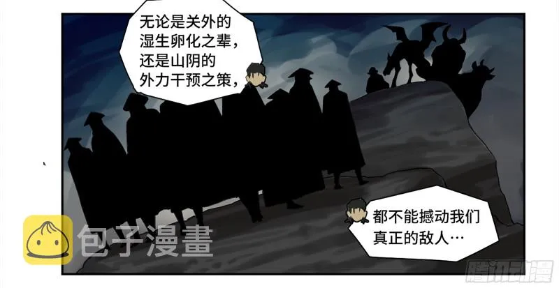 第二卷107道不同 第38页