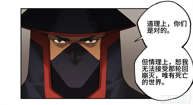 第二卷107道不同 第39页