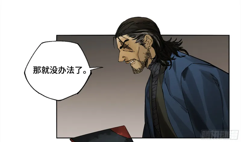 第二卷107道不同 第40页