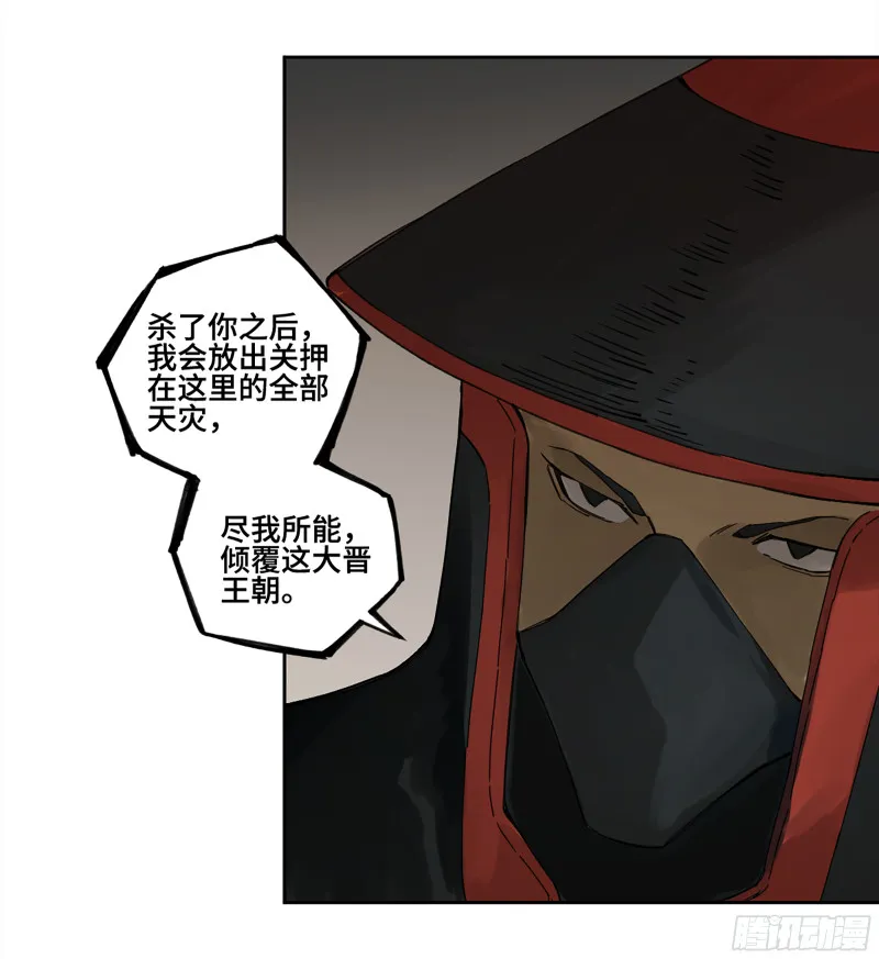 第二卷107道不同 第43页