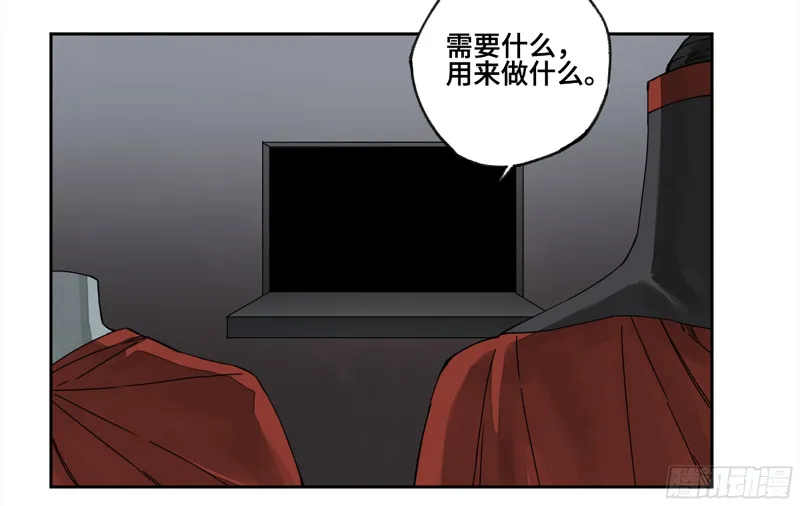第二卷107道不同 第52页