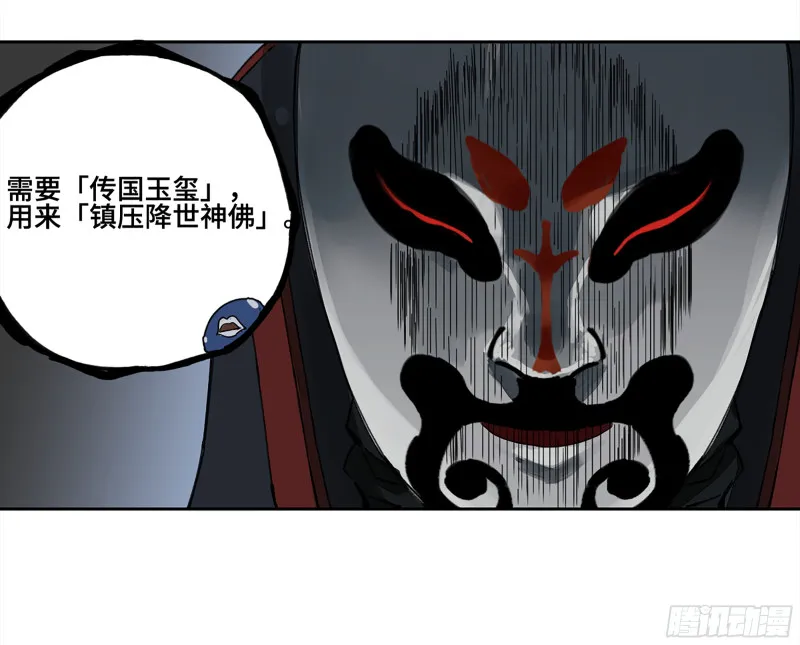 第二卷107道不同 第53页