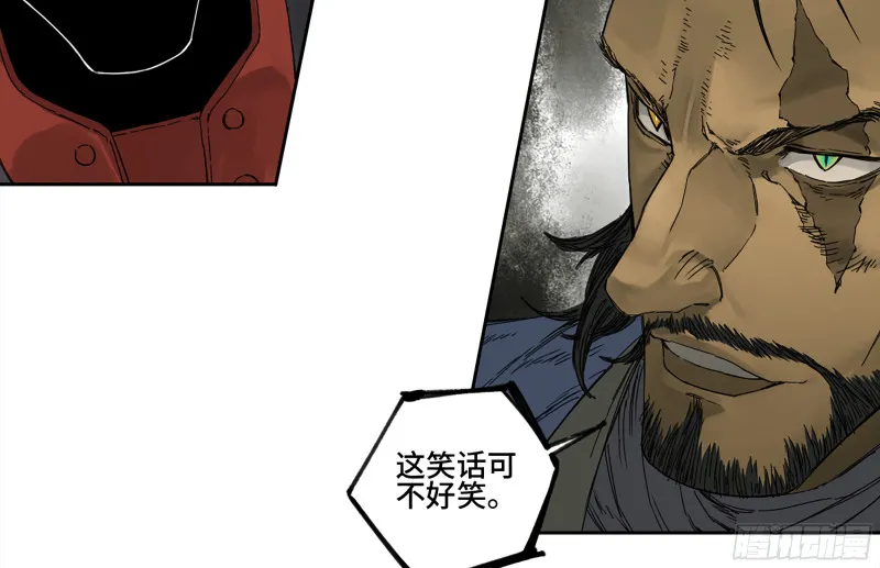 第二卷105道去、百目道人 第6页