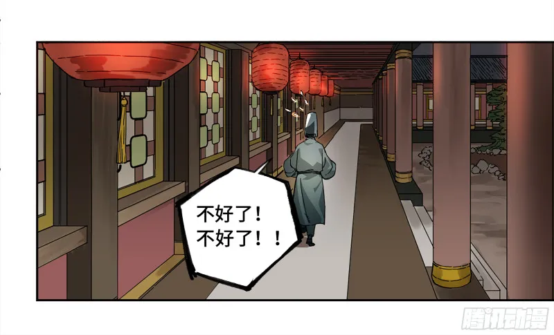 第二卷105道去、百目道人 第39页
