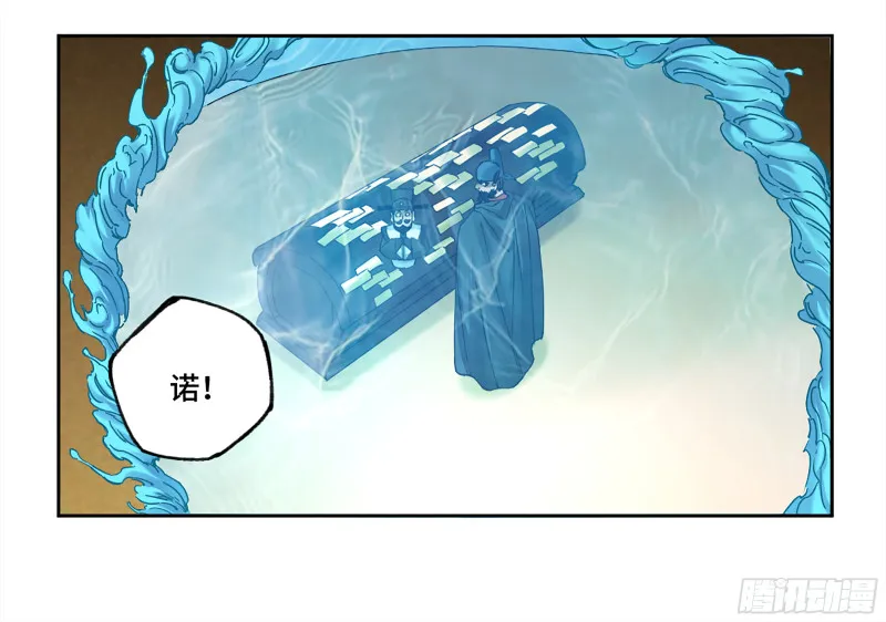 第二卷105道去、百目道人 第48页