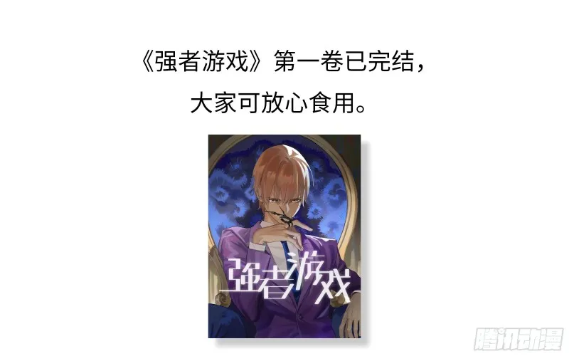 第二卷105道去、百目道人 第49页