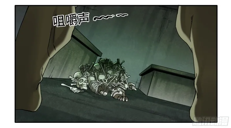 第二卷104怪物们 第9页