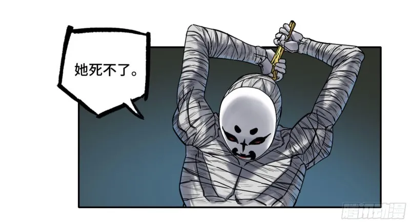 第二卷104怪物们 第13页