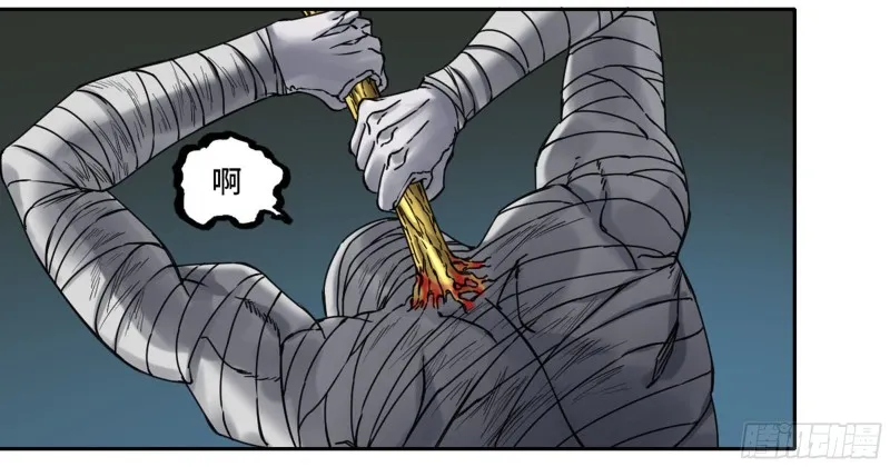 第二卷104怪物们 第16页