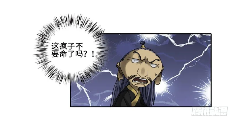 第二卷104怪物们 第18页