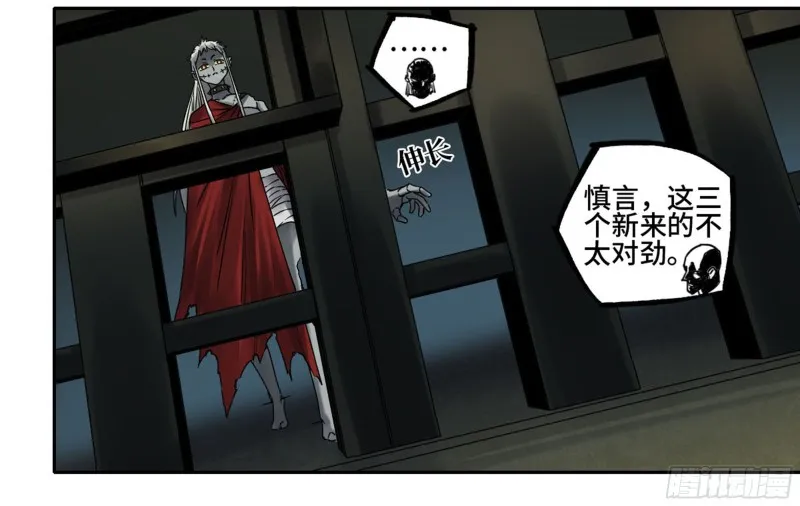 第二卷104怪物们 第20页