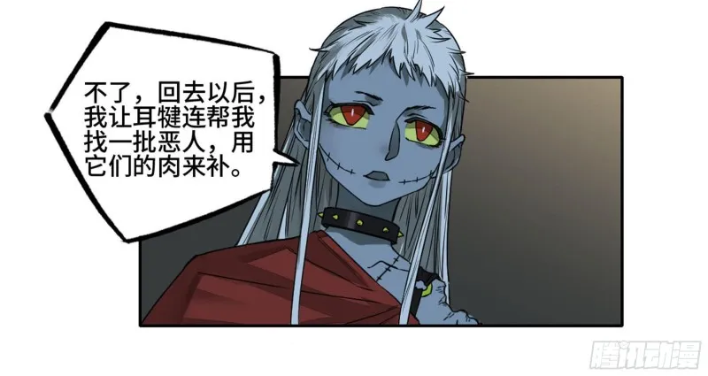 第二卷104怪物们 第26页