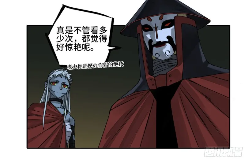 第二卷104怪物们 第30页
